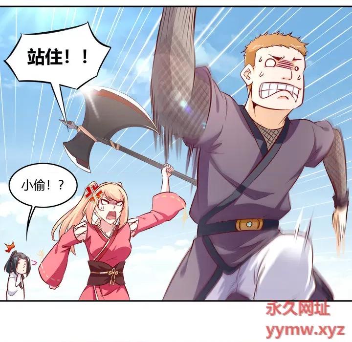 网游：被迫成为隐藏职业 网游：被迫成为隐藏职业-第 3 话 第26页