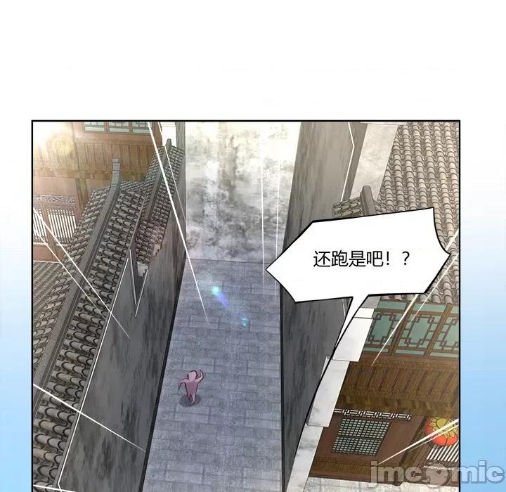 网游：被迫成为隐藏职业 网游：被迫成为隐藏职业-第 3 话 第30页