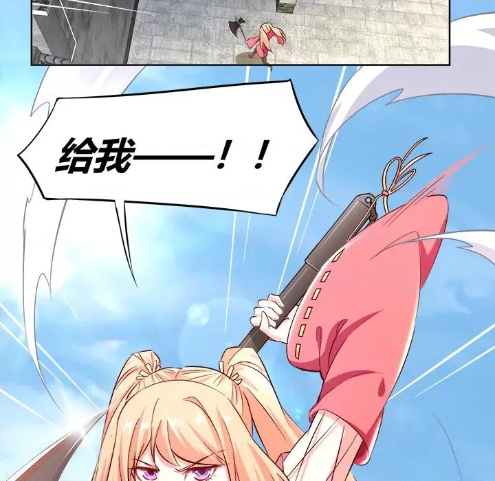 网游：被迫成为隐藏职业 网游：被迫成为隐藏职业-第 3 话 第31页