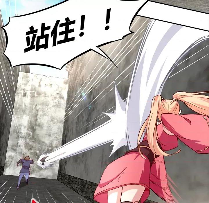 网游：被迫成为隐藏职业 网游：被迫成为隐藏职业-第 3 话 第34页
