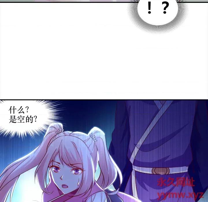 网游：被迫成为隐藏职业 网游：被迫成为隐藏职业-第 3 话 第36页