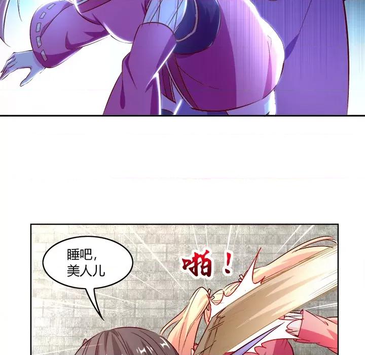 网游：被迫成为隐藏职业 网游：被迫成为隐藏职业-第 3 话 第37页