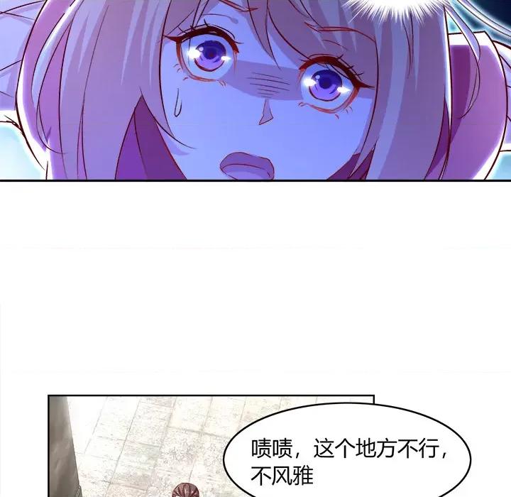 网游：被迫成为隐藏职业 网游：被迫成为隐藏职业-第 3 话 第39页