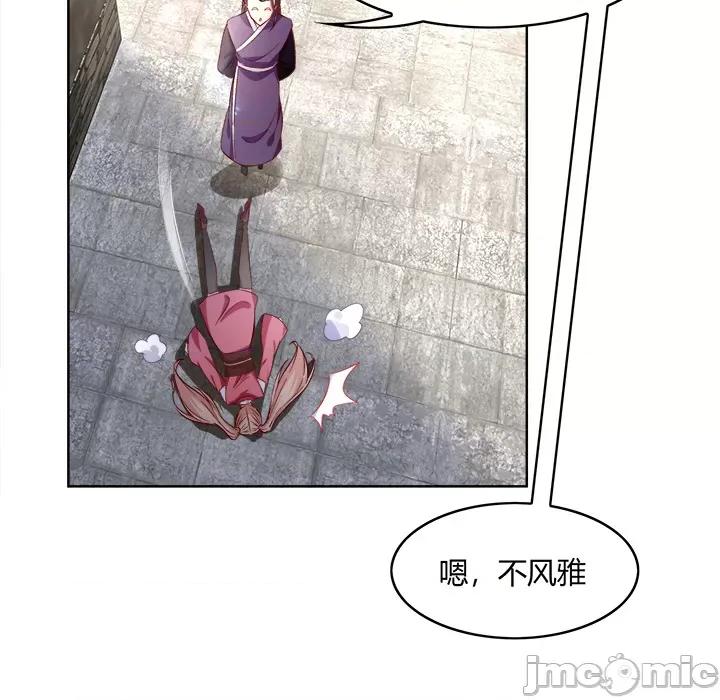 网游：被迫成为隐藏职业 网游：被迫成为隐藏职业-第 3 话 第40页