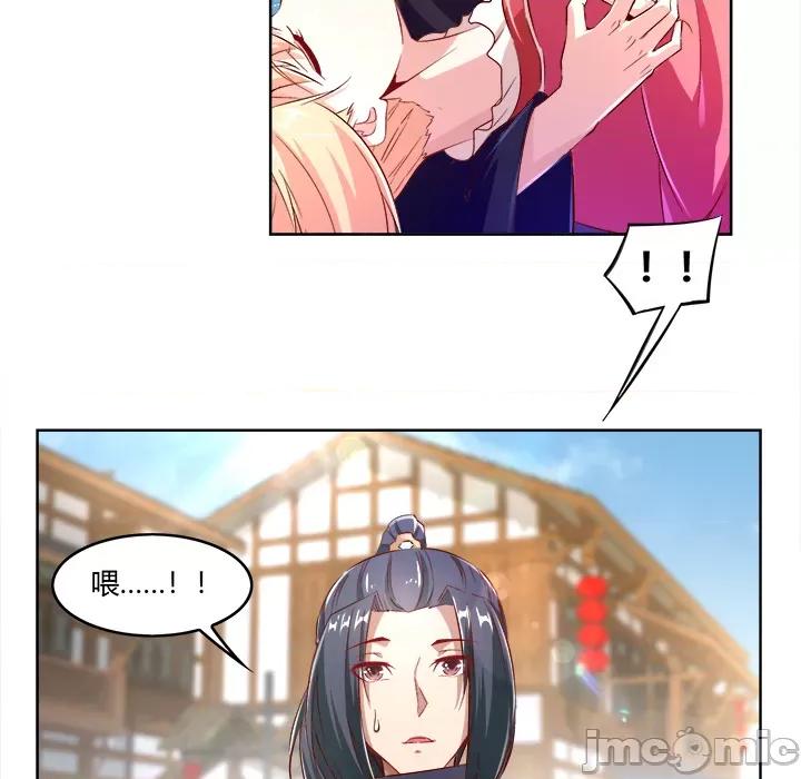 网游：被迫成为隐藏职业 网游：被迫成为隐藏职业-第 3 话 第45页
