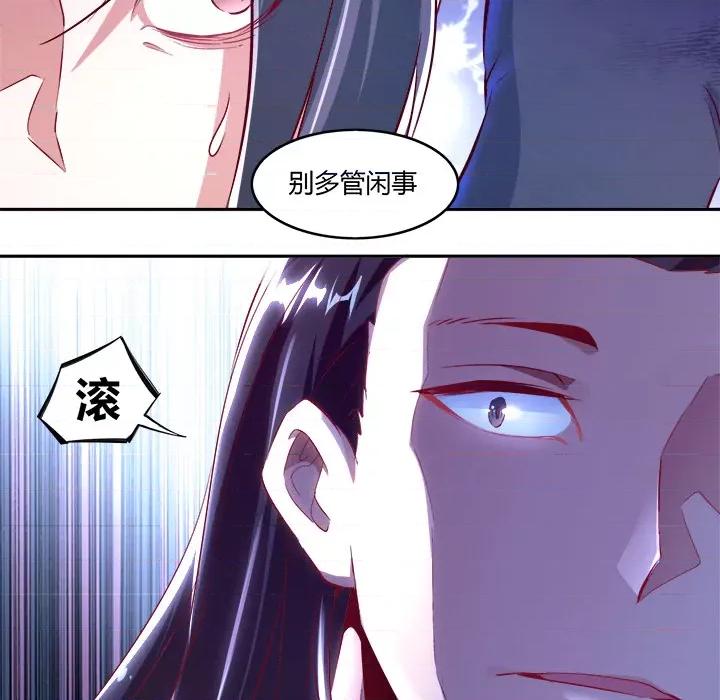 网游：被迫成为隐藏职业 网游：被迫成为隐藏职业-第 3 话 第48页
