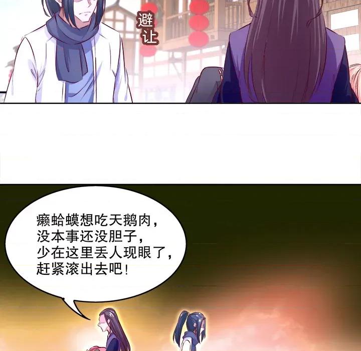 网游：被迫成为隐藏职业 网游：被迫成为隐藏职业-第 3 话 第52页