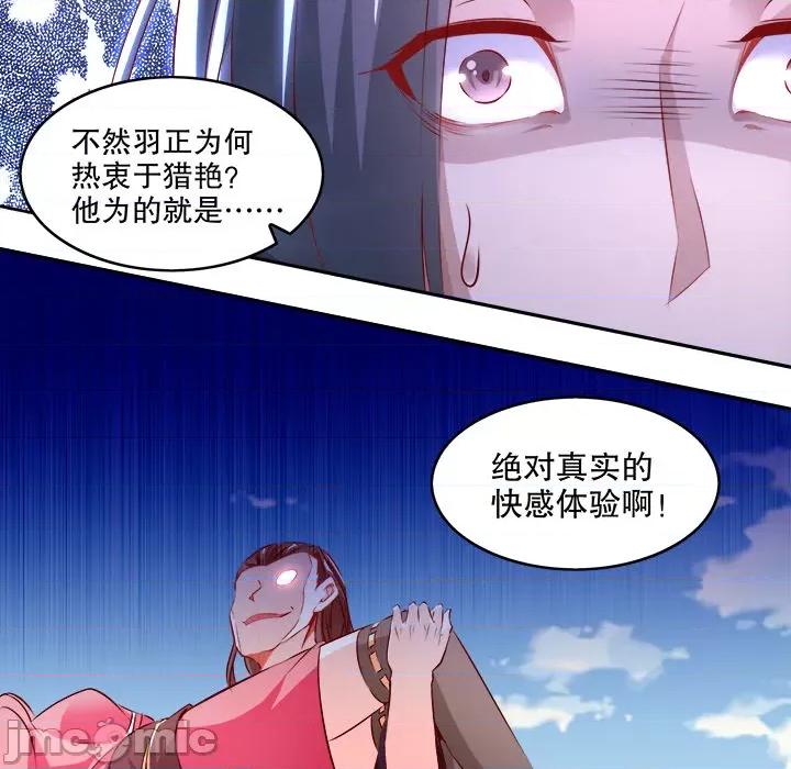 网游：被迫成为隐藏职业 网游：被迫成为隐藏职业-第 3 话 第55页