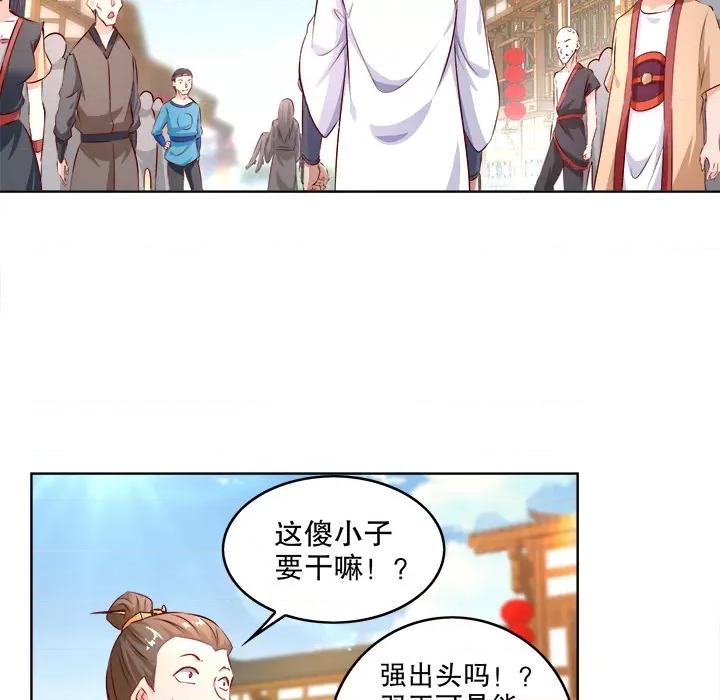 网游：被迫成为隐藏职业 网游：被迫成为隐藏职业-第 3 话 第58页