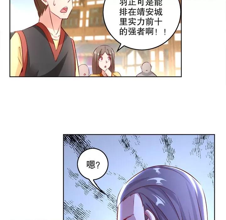 网游：被迫成为隐藏职业 网游：被迫成为隐藏职业-第 3 话 第59页