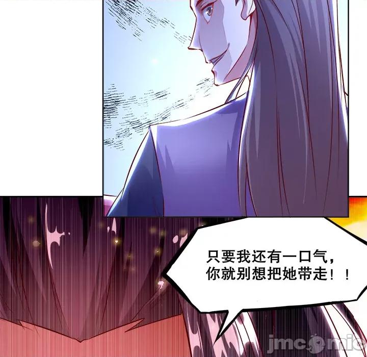网游：被迫成为隐藏职业 网游：被迫成为隐藏职业-第 3 话 第60页