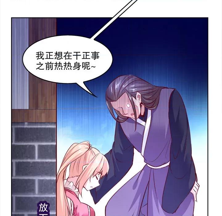 网游：被迫成为隐藏职业 网游：被迫成为隐藏职业-第 3 话 第62页