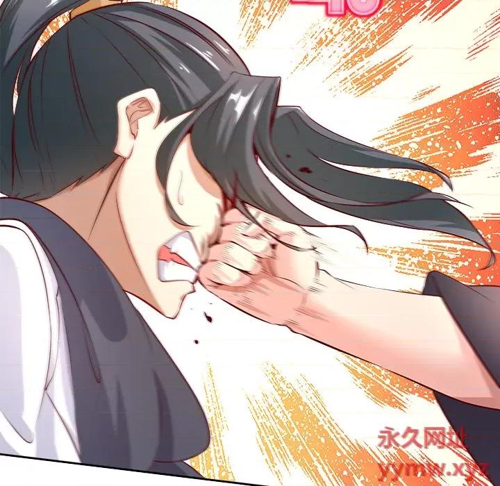 网游：被迫成为隐藏职业 网游：被迫成为隐藏职业-第 3 话 第67页