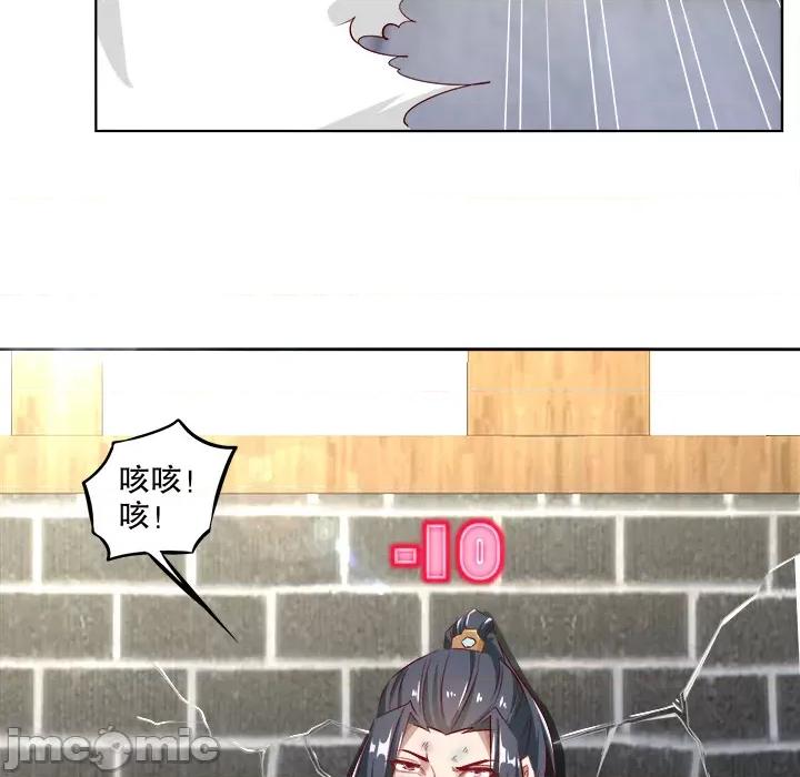 网游：被迫成为隐藏职业 网游：被迫成为隐藏职业-第 3 话 第70页