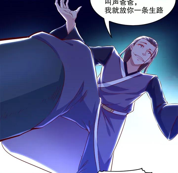 网游：被迫成为隐藏职业 网游：被迫成为隐藏职业-第 3 话 第74页