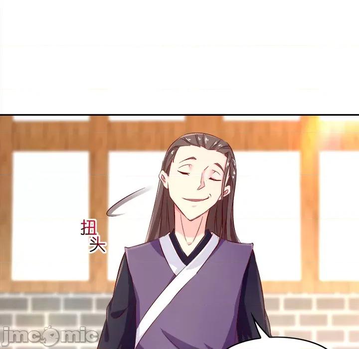 网游：被迫成为隐藏职业 网游：被迫成为隐藏职业-第 3 话 第80页