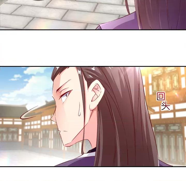 网游：被迫成为隐藏职业 网游：被迫成为隐藏职业-第 3 话 第82页