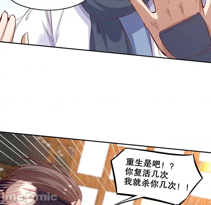 网游：被迫成为隐藏职业 网游：被迫成为隐藏职业-第 3 话 第85页