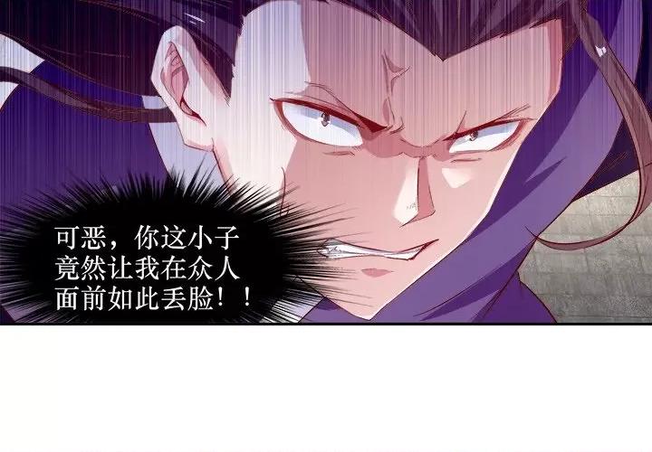 网游：被迫成为隐藏职业 网游：被迫成为隐藏职业-第 4 话 第4页