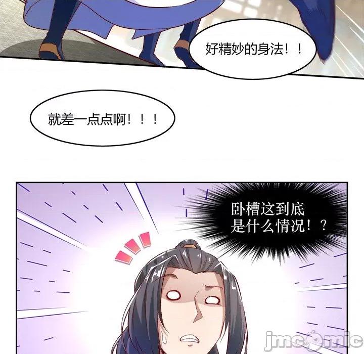 网游：被迫成为隐藏职业 网游：被迫成为隐藏职业-第 4 话 第10页