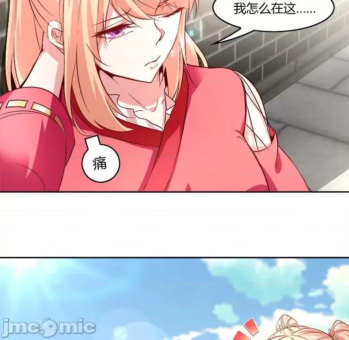 网游：被迫成为隐藏职业 网游：被迫成为隐藏职业-第 4 话 第20页