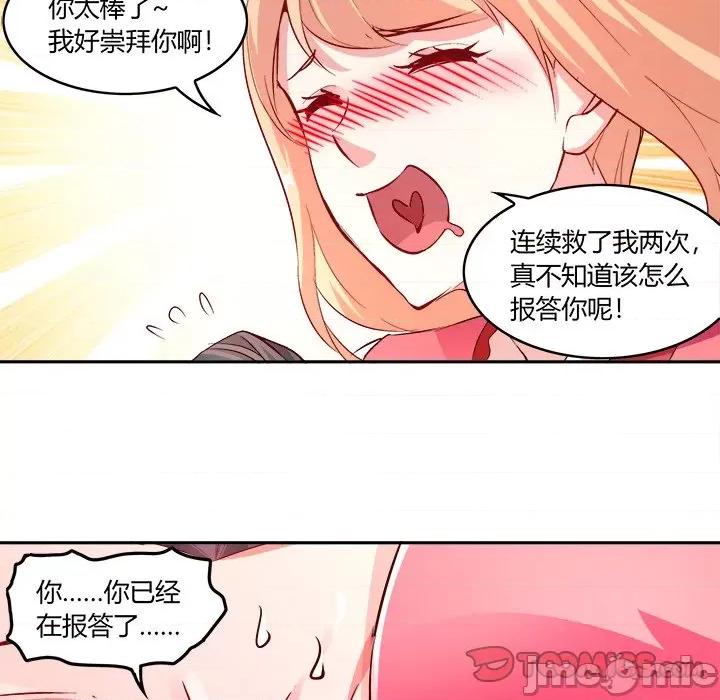 网游：被迫成为隐藏职业 网游：被迫成为隐藏职业-第 4 话 第30页