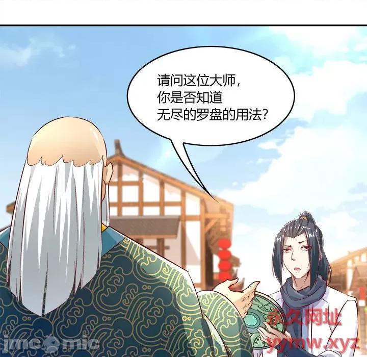 网游：被迫成为隐藏职业 网游：被迫成为隐藏职业-第 4 话 第35页