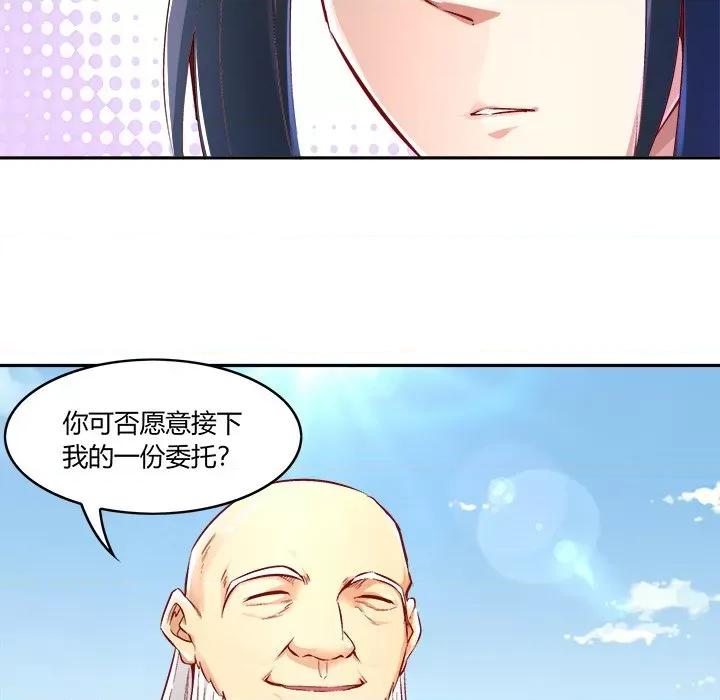 网游：被迫成为隐藏职业 网游：被迫成为隐藏职业-第 4 话 第37页