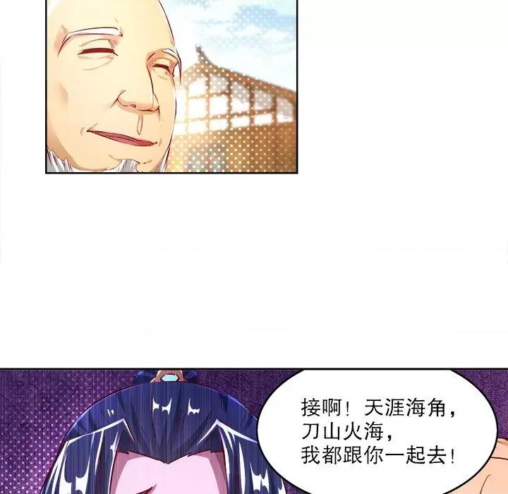 网游：被迫成为隐藏职业 网游：被迫成为隐藏职业-第 4 话 第41页