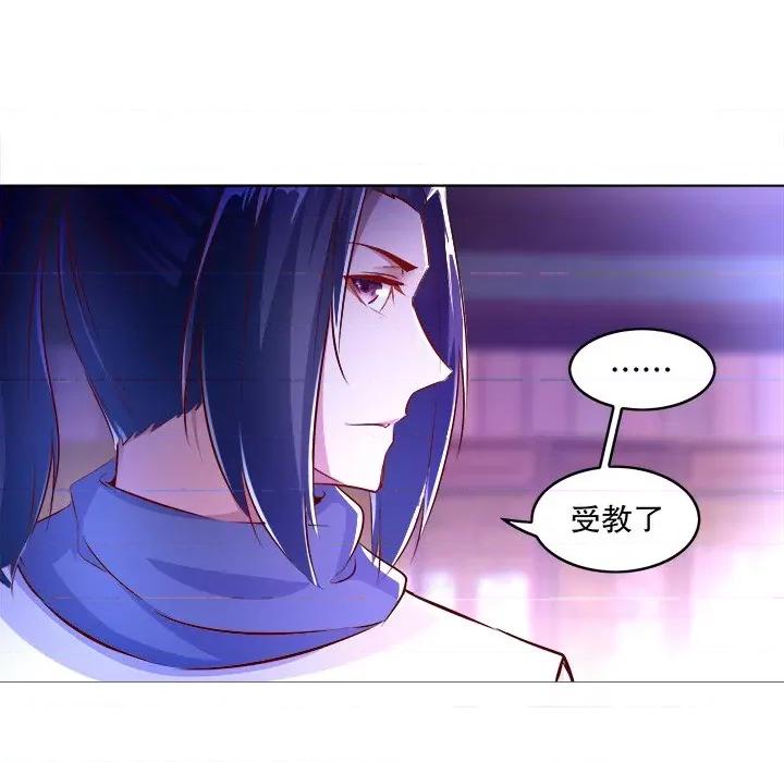 网游：被迫成为隐藏职业 网游：被迫成为隐藏职业-第 4 话 第64页