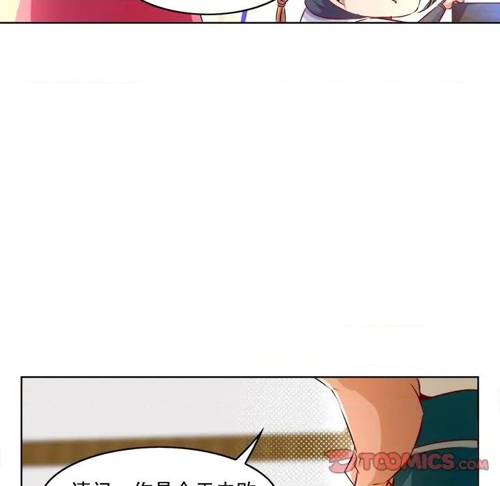 网游：被迫成为隐藏职业 网游：被迫成为隐藏职业-第 4 话 第72页