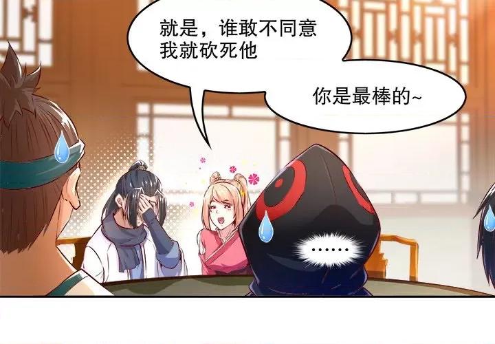 网游：被迫成为隐藏职业 网游：被迫成为隐藏职业-第 5 话 第3页