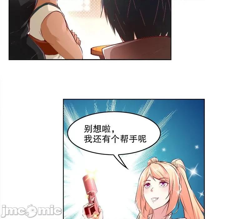 网游：被迫成为隐藏职业 网游：被迫成为隐藏职业-第 5 话 第5页