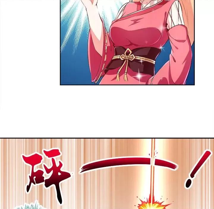 网游：被迫成为隐藏职业 网游：被迫成为隐藏职业-第 5 话 第6页