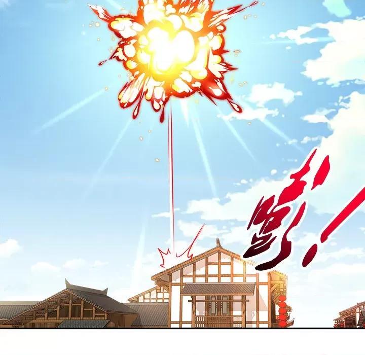 网游：被迫成为隐藏职业 网游：被迫成为隐藏职业-第 5 话 第8页