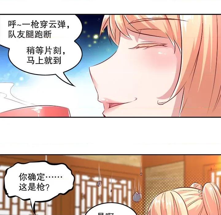 网游：被迫成为隐藏职业 网游：被迫成为隐藏职业-第 5 话 第9页