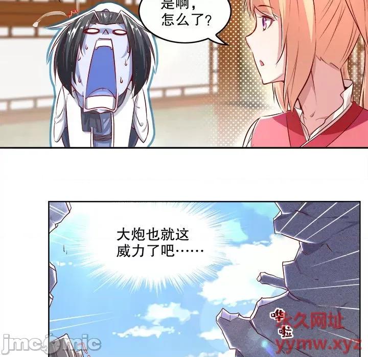 网游：被迫成为隐藏职业 网游：被迫成为隐藏职业-第 5 话 第10页