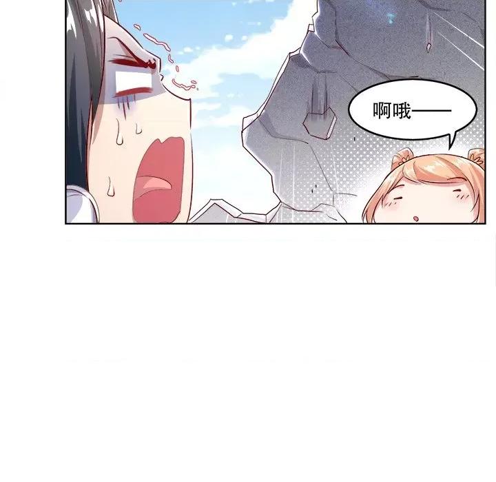 网游：被迫成为隐藏职业 网游：被迫成为隐藏职业-第 5 话 第11页
