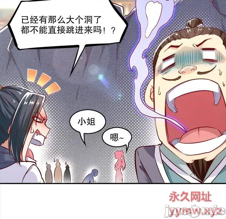 网游：被迫成为隐藏职业 网游：被迫成为隐藏职业-第 5 话 第15页