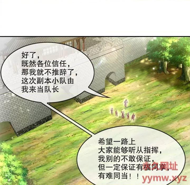 网游：被迫成为隐藏职业 网游：被迫成为隐藏职业-第 5 话 第17页