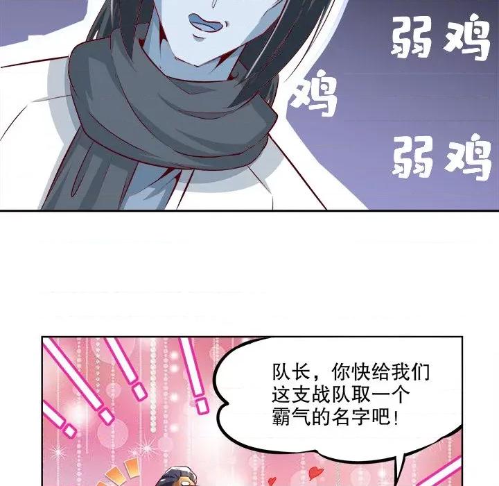 网游：被迫成为隐藏职业 网游：被迫成为隐藏职业-第 5 话 第21页