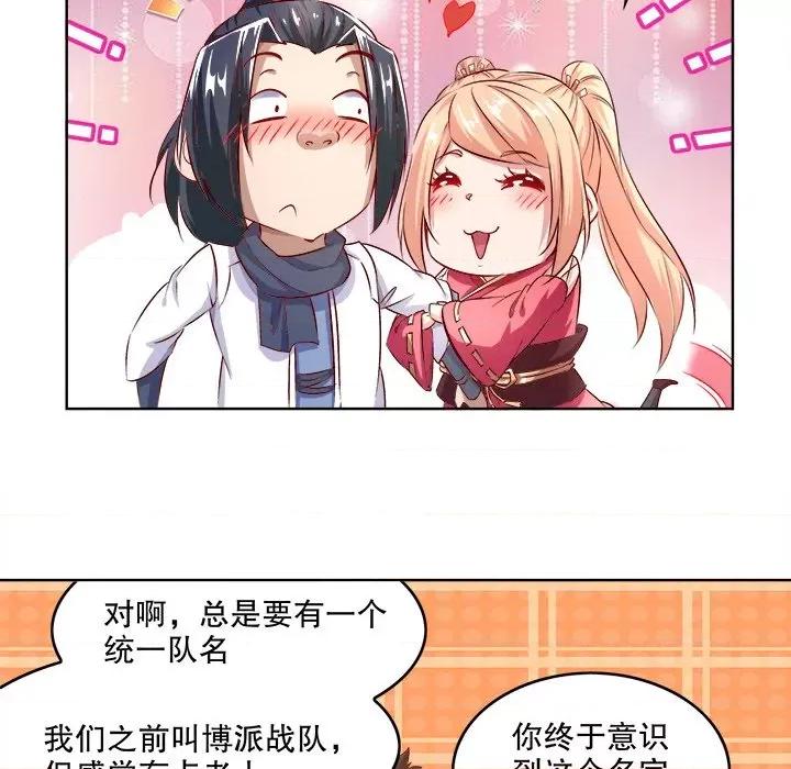 网游：被迫成为隐藏职业 网游：被迫成为隐藏职业-第 5 话 第22页