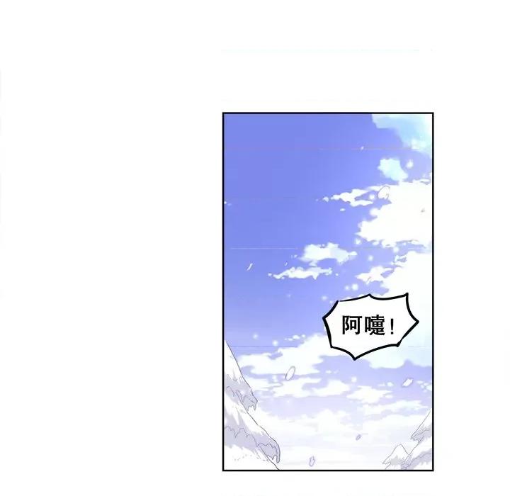 网游：被迫成为隐藏职业 网游：被迫成为隐藏职业-第 5 话 第27页