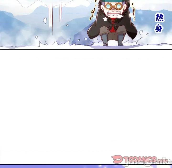 网游：被迫成为隐藏职业 网游：被迫成为隐藏职业-第 5 话 第30页