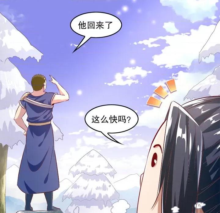 网游：被迫成为隐藏职业 网游：被迫成为隐藏职业-第 5 话 第31页