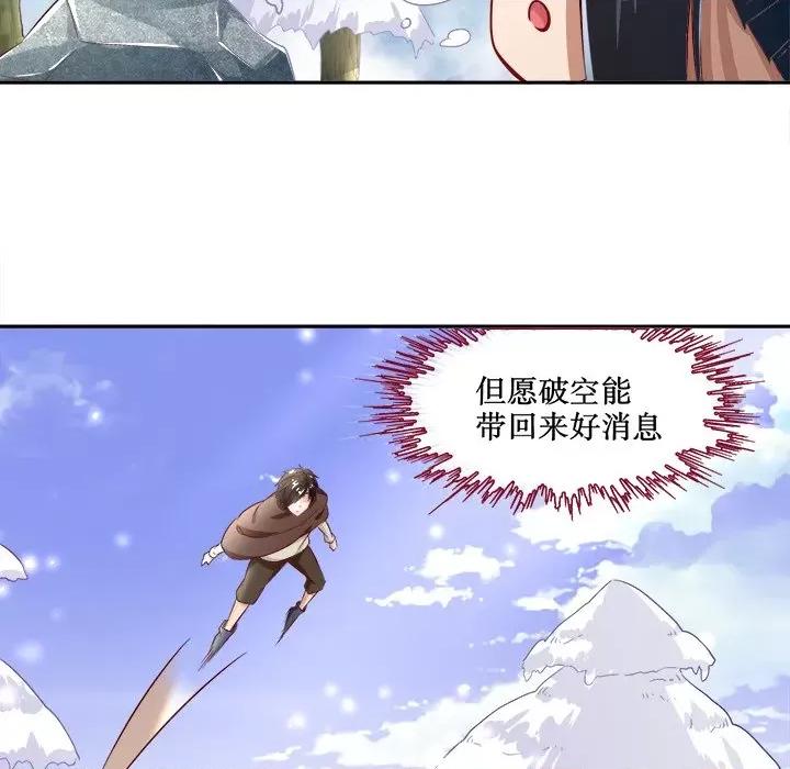 网游：被迫成为隐藏职业 网游：被迫成为隐藏职业-第 5 话 第32页