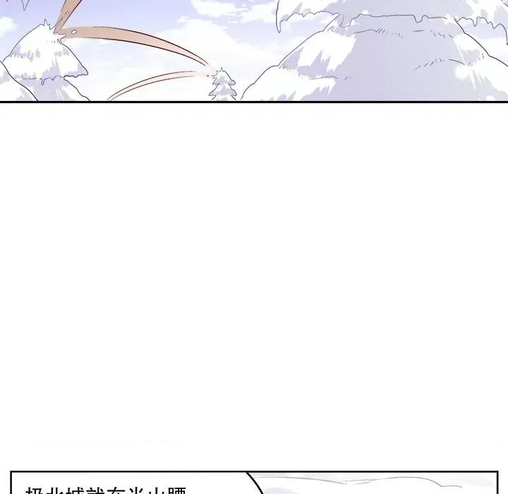 网游：被迫成为隐藏职业 网游：被迫成为隐藏职业-第 5 话 第33页
