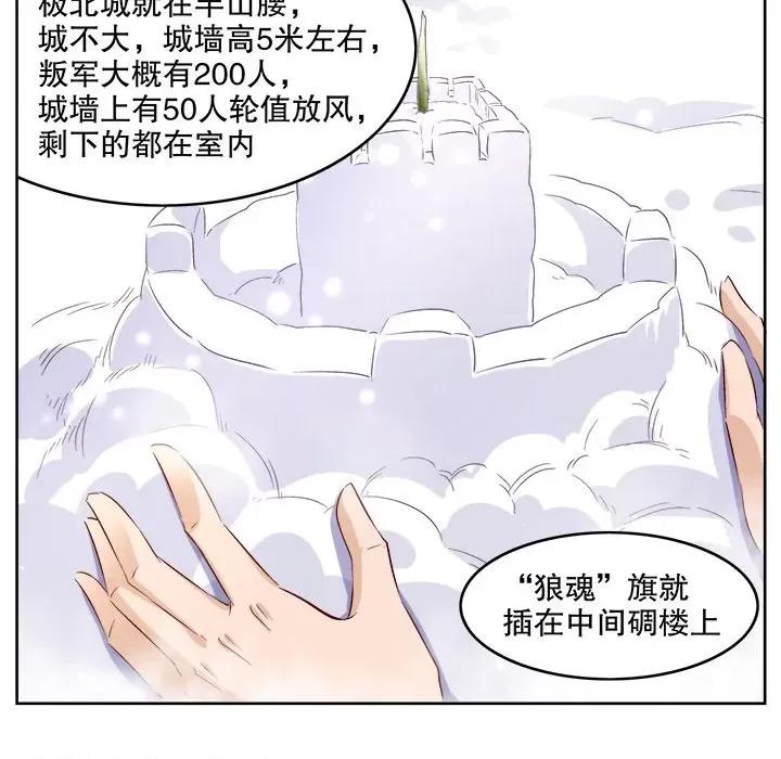 网游：被迫成为隐藏职业 网游：被迫成为隐藏职业-第 5 话 第34页