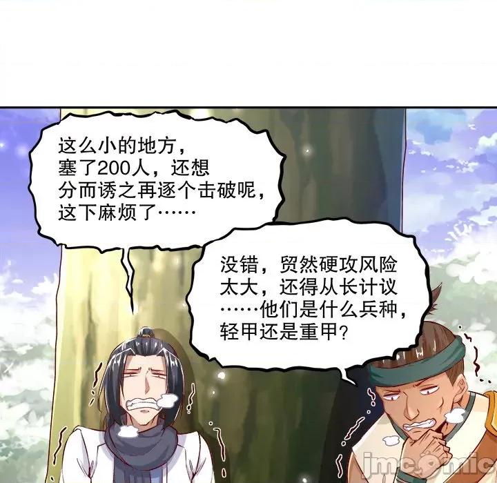 网游：被迫成为隐藏职业 网游：被迫成为隐藏职业-第 5 话 第35页