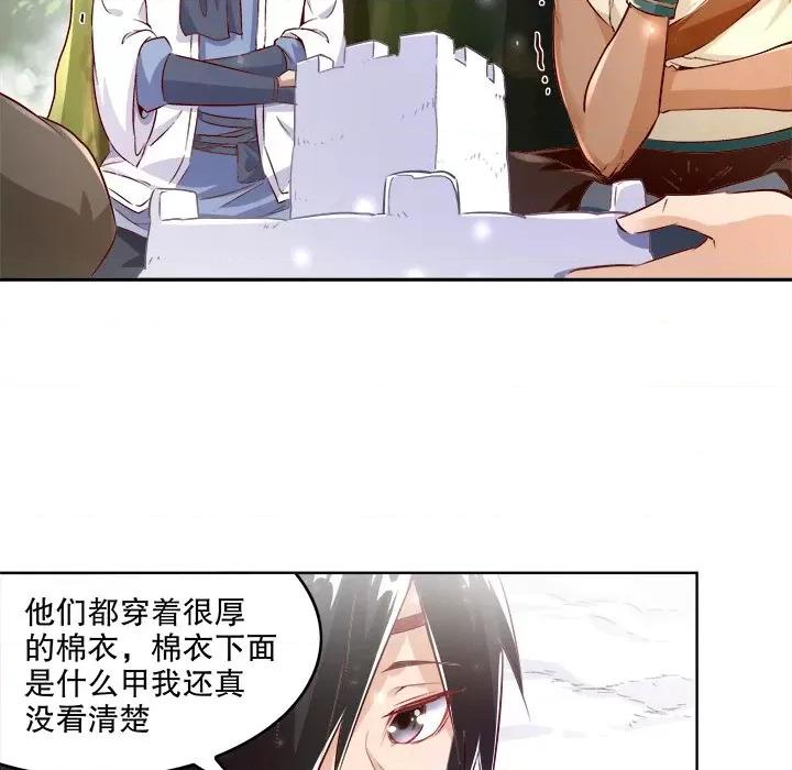 网游：被迫成为隐藏职业 网游：被迫成为隐藏职业-第 5 话 第36页